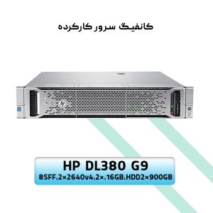 HP DL380 G9 8SFF / 2*2640v4 / 2*16GB / 2*900GB