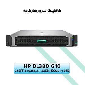 HP DL380 G10 24SFF,2*6256,4*,32GB,HDD20*1.8TB