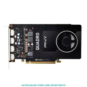 کارت گرافیک انویدیا NVIDIA Quadro P2200 5GB GDDR5X