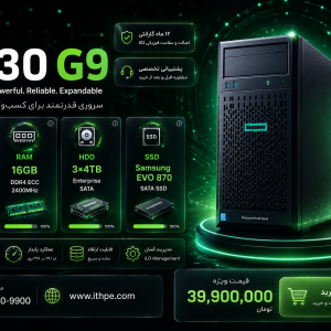 مرجع تخصصی فروش و تأمین قطعات سرور HP در ایران 15 کانفیگ شماره یک ML30 G9 4LFF